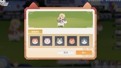 高能手办团：大猫快跑开启