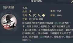 鸿图之下：SP颜良文丑新配将思路