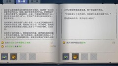 冰原守卫者第一章第二幕通关攻略