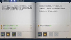 冰原守卫者第一章通关攻略