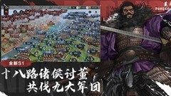 率土之滨：四星战法逆袭攻略