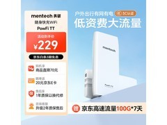 铭普5G随身Wi-Fi充电宝，到手仅163元