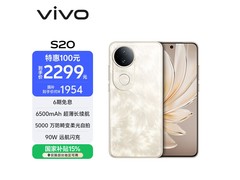 vivo S20凤羽金版12+512G低至1869元
