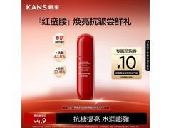 韩束红蛮腰柔肤水旅行装促销，20ml仅4.9元！