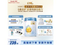 惠氏启赋蓝钻3段加量奶粉，券后239元省不少！