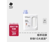 bc babycare花萃酵素洗衣液800ml尝新装，24元速囤！