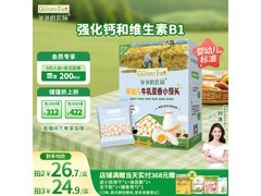 爷爷的农场牛乳蛋香小馒头，满减后36元速囤！