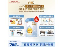 惠氏启赋蓝钻3段奶粉大促！满减满折后仅1434元