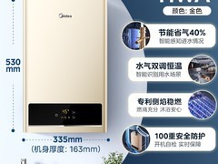 美的HWF燃气热水器金色款716元