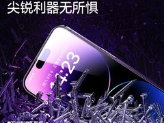 闪魔康宁钢化膜适多iPhone机型，低至33.9元