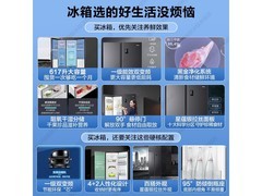 海尔538L对开门冰箱，优惠到手仅2047元