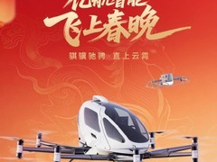 合肥春晚创纪录：16架EH216-S与2.258万架无人机同台献技