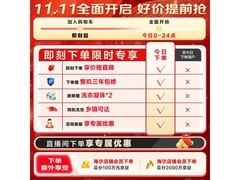 海尔XQG120-HLE55DWU1洗烘一体机特惠