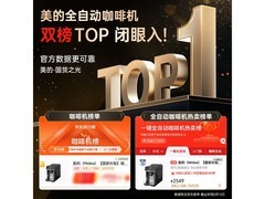 美的咖魔方X10S咖啡机1998
