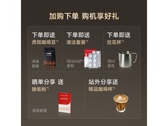 咖博士H2Pro咖啡机补贴后低至5577元
