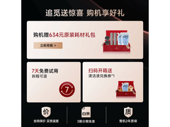 追觅T40 Pro洗地机，补贴后低至1486元