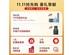 石头A30 Pro Steam智享版洗地机