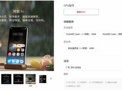 华为Mate 80 Pro现货开放，麒麟9030系列供货趋稳但Pro Max仍稀缺