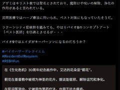 生化危机9：安魂曲官宣，艾达王关键回归引热议