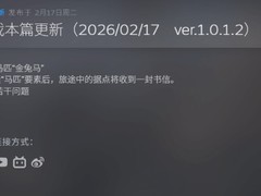 真三国无双：起源春节特惠开启：本体7折创史低，同步上线金兔马坐骑