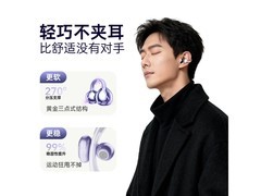 拾光兽Z20骨传导耳机82元