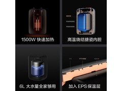 云米 6L 储水式厨宝，京东低至 254.15 元