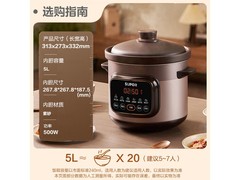 苏泊尔5L电炖锅，到手仅161元！