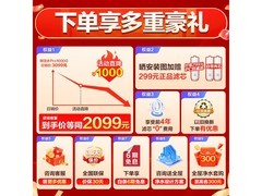 海尔鲜活水pro1000G净水器优惠来袭