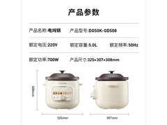 九阳DG508电炖锅266元
