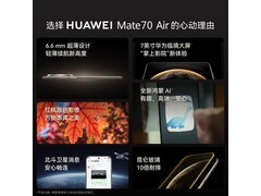 华为 Mate 70 Air 曜金黑 低至 3273.1 元