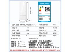 Leader 345升冰箱特惠，到手价2419元！
