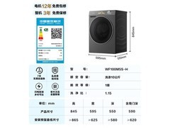 海信棉花糖M5S - H洗衣机低至1949元