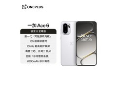一加Ace 6快银版超值促销，低至2561元