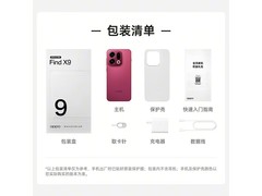 OPPO Find X9 5G霜白版限时特惠