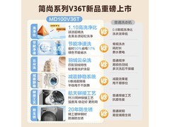 美的简尚滚筒洗衣机，补贴后1189元