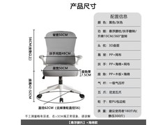 京喜甄选人体工学电脑椅118元