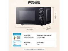 格兰仕20L光波微波炉228元