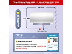 A.O.史密斯60升电热水器特惠