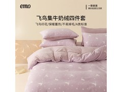 一默冬季双人牛奶绒四件套低至99元