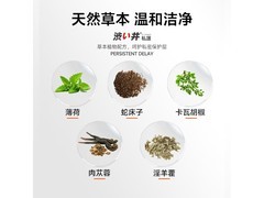 涩井男士护理液200g，券后45元春节发货