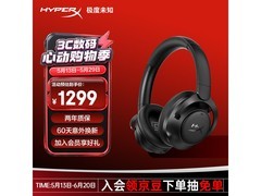 HYPERX双模无线降噪耳机立减后1234元