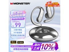 魔声骨传导蓝牙耳机京东特惠低至98元