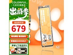 七彩虹512GB固态硬盘京东特惠低至649元