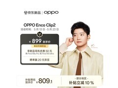 OPPO Enco Clip2高光金耳机京东特惠