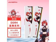 玖合32G DDR4内存条京东639元带回家