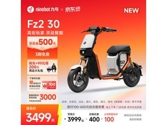 九号Fz2 30电动自行车直降550