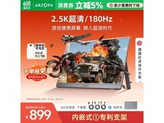 ARZOPA阿卓帕小卓2.5K便携屏864元