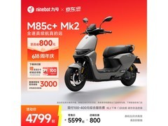 九号 M85c+ Mk2 电摩，到手仅 4799 元
