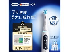Oral-B iO7电动牙刷520特惠仅1019元