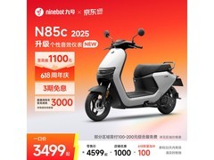 九号N85c电动摩托车优惠购，仅3449元